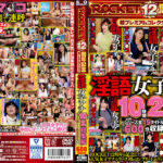 チンポ抜きながらニュース届ける痴女子アナ│淫語女子アナ総集編