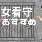 痴女看守AVおすすめ10選！M男を射精管理・連続射精させるエロ動画を厳選